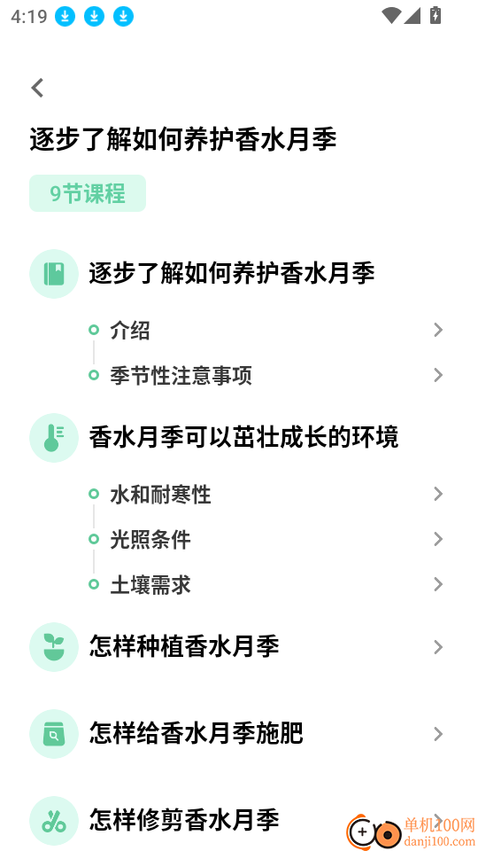 爱馨花园最新版