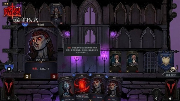 魔堡最后的仪式游戏v59 2