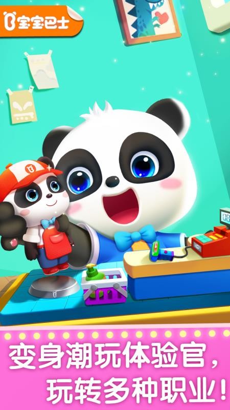 奇妙的职业免费版v9.89.59.90(5)