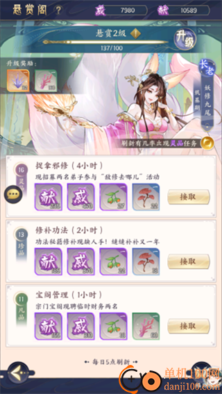 我的御剑日记B服最新版