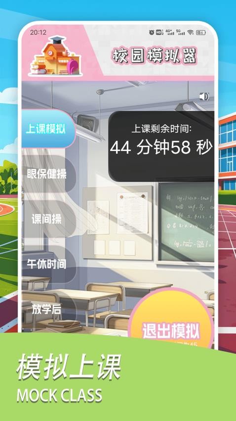 校园女生模拟器手机版v1.9(4)