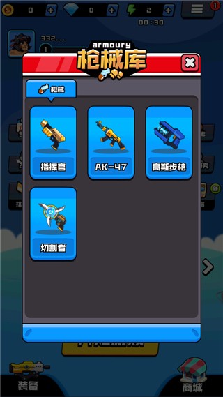 热血枪手游戏v1.0 3