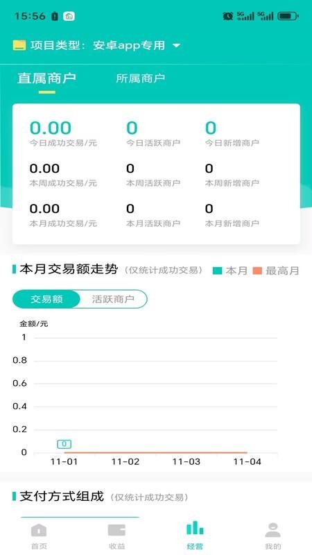 惠享拓官网版v1.0.0(2)