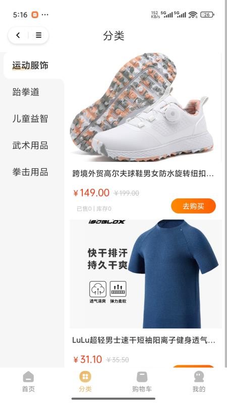 一足体育最新版v1.0.2 3