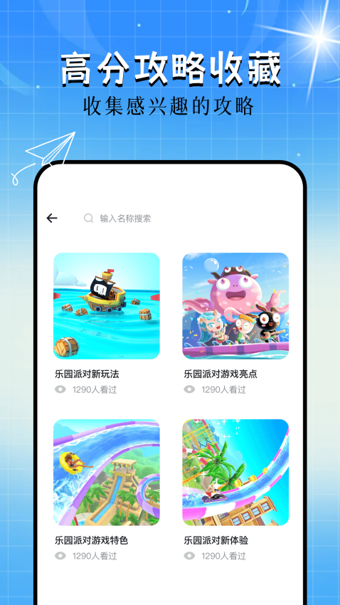 733乐园官方版v1.18 1