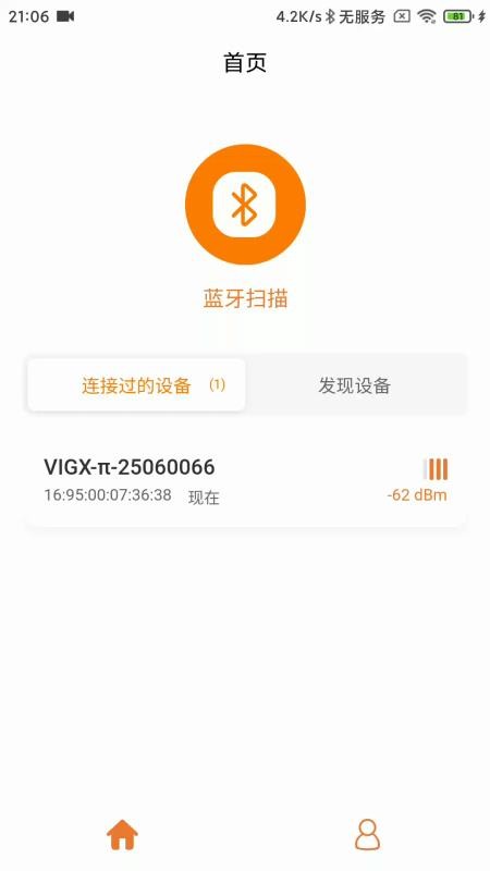 VIGX官方版v6.1.8 5