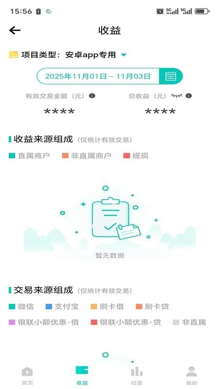 惠享拓官网版v1.0.0(3)