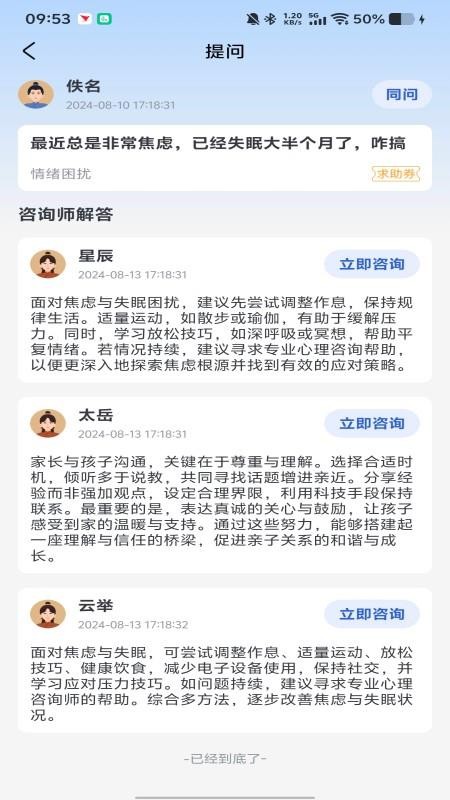 通易八字官方网站v1.0.0(1)