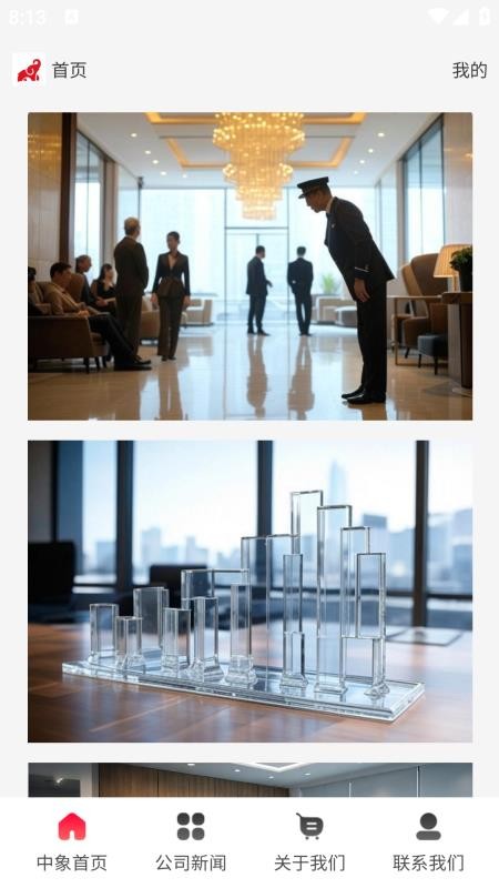 天天象上官网版