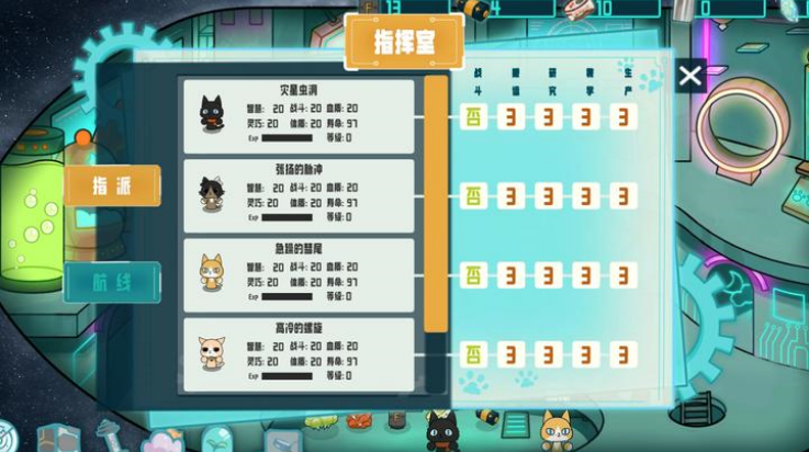 卵生猫之星际海贼团游戏v0.6 3