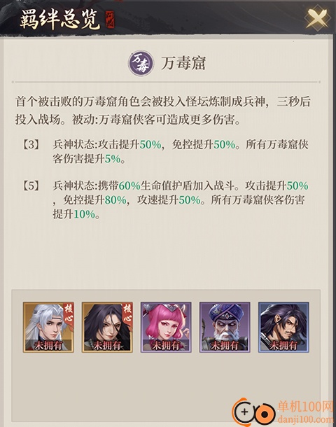 新不良人B服最新版