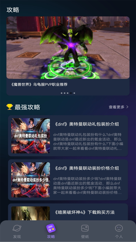 美股达人官方版