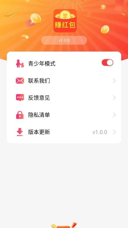 看看视频赚钱官网版v1.0.0(1)