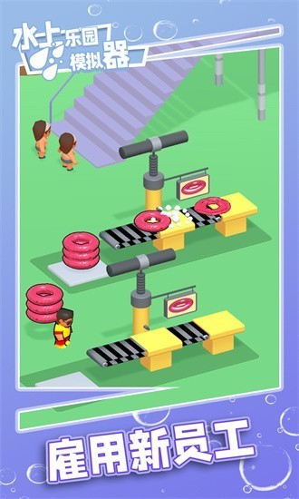 水上乐园模拟器游戏v3 4