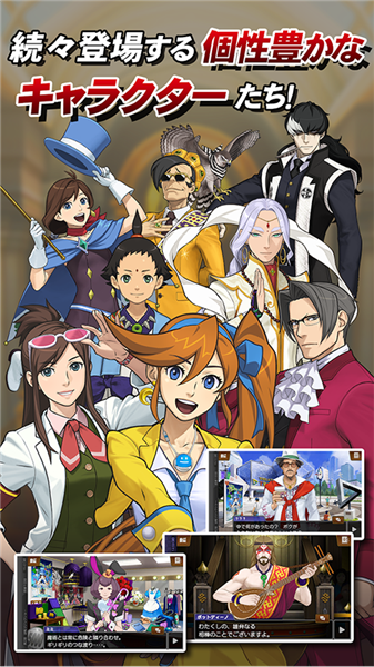 逆转裁判6游戏v1.00.00 4