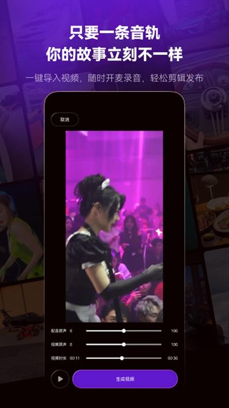 人设生成器手机版v1.0.8(3)