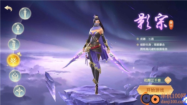 刀剑物语小米版