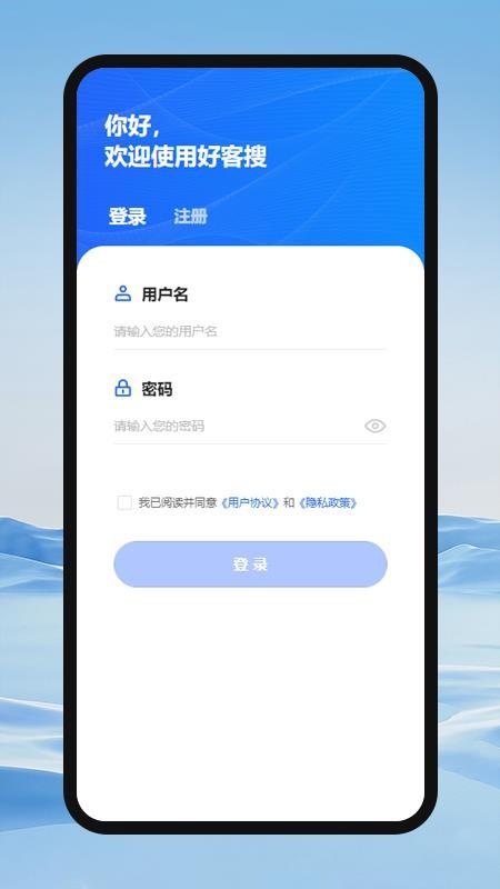 好客搜官网版v1.4.4(4)