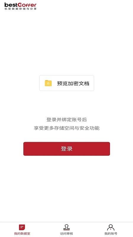 bestCoffer VDR官方版v1.4.8(2)