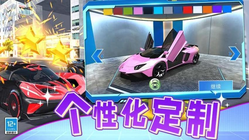 汽车遨游模拟器手游v1.251020.170 2