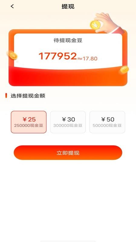 刷视频赚钱宝免费版v1.0.3(1)