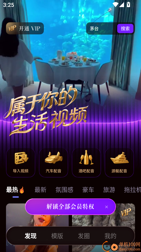 人设生成器手机版