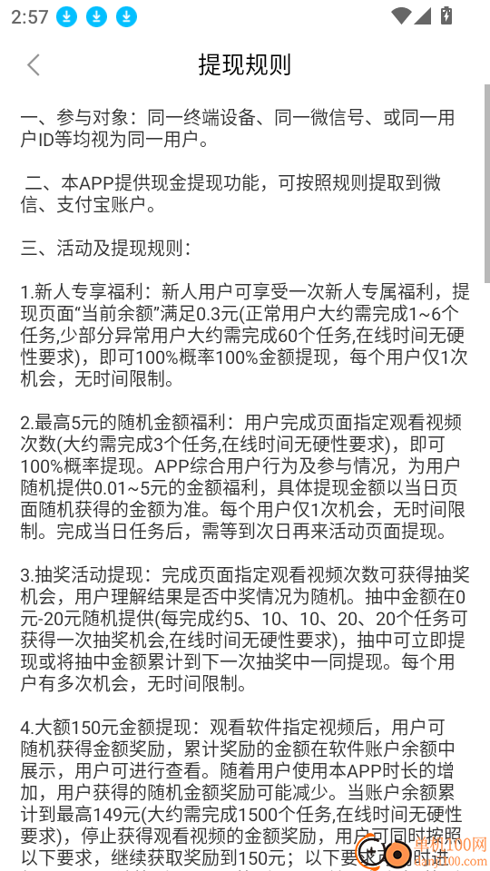 刷视频赚钱宝免费版