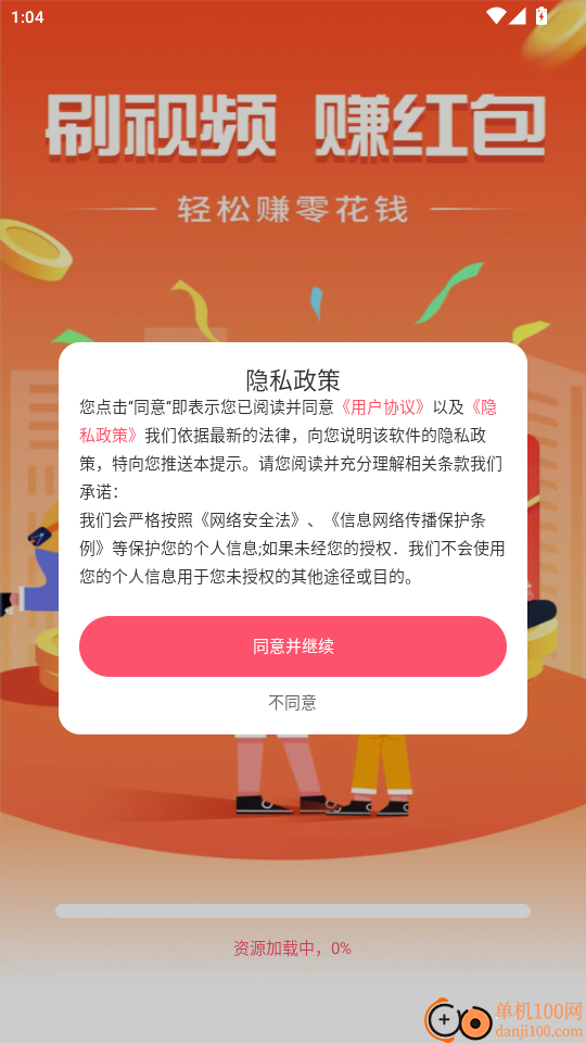 看看视频赚钱官网版