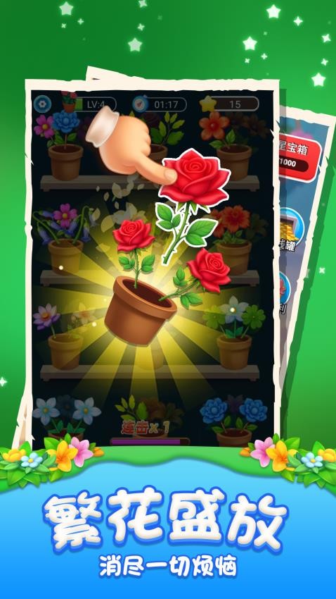 根本消不过我游戏v1.0.0 4