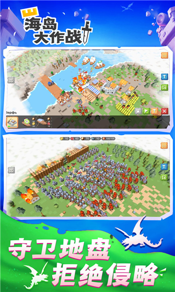 海岛大作战游戏v2.2.0 3