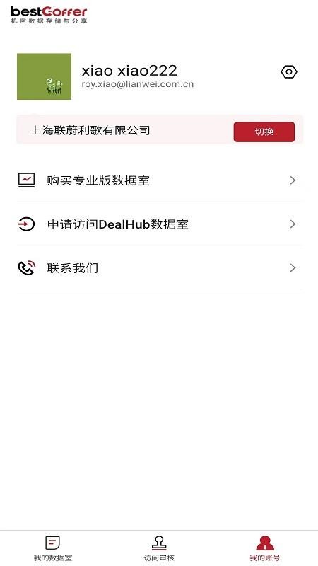 bestCoffer VDR官方版v1.4.8(3)