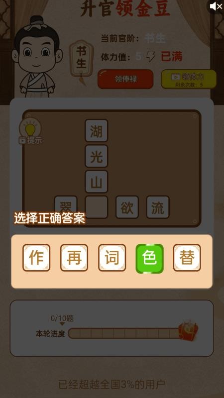 充电聚宝盆appv2.0.1(1)