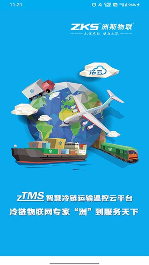 zTMS最新版v1.9.0(5)