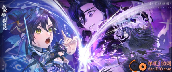 我的御剑日记小米版