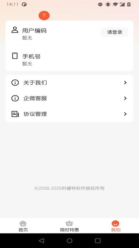 小睿在线官网版v1.0.10 2