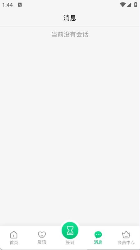 浩联全球购手机版v1.8.1 3