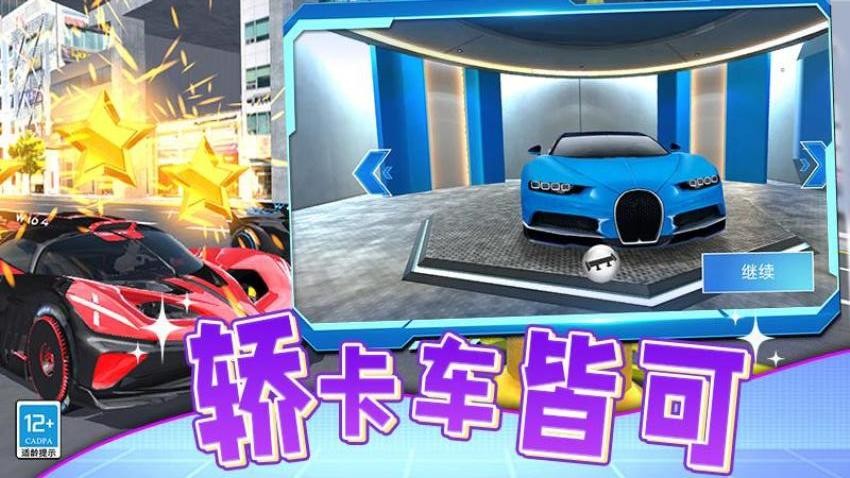 汽车遨游模拟器手游v1.251020.170 5