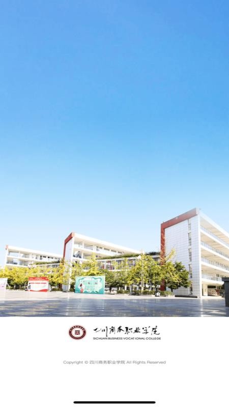 智慧川商手机版v_3.2.0(1)