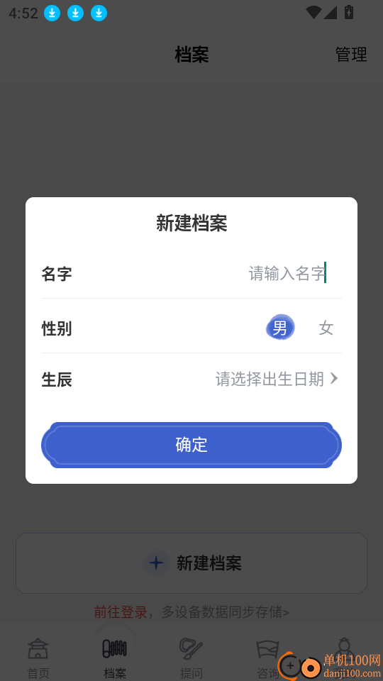 通易八字官方网站