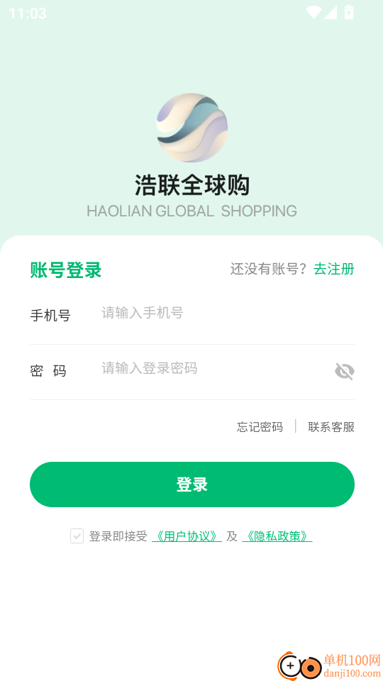 浩联全球购手机版