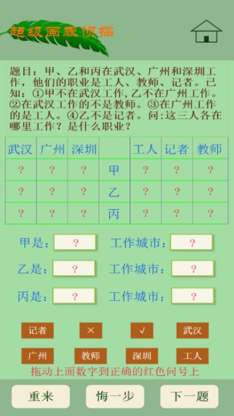 老爸老妈玩数学免费版v1.0(5)