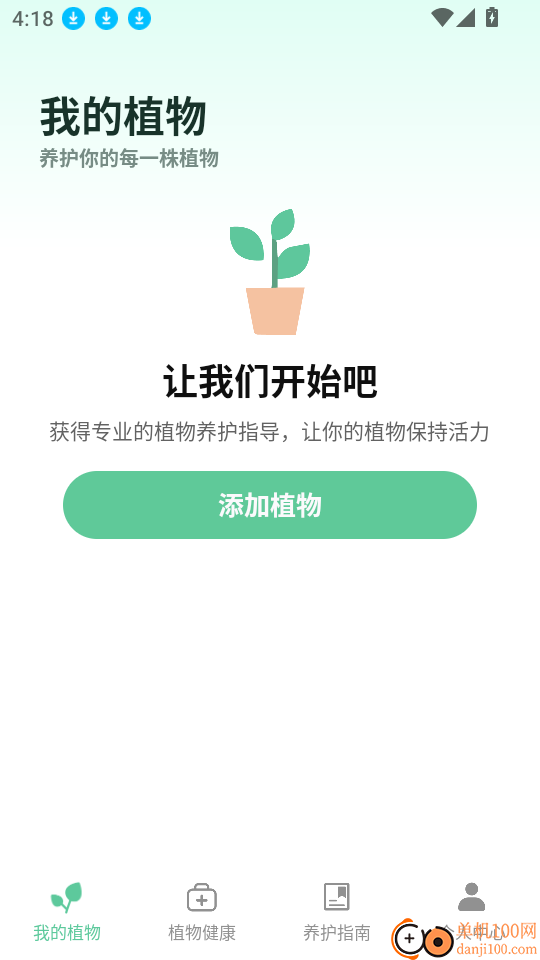 爱馨花园最新版