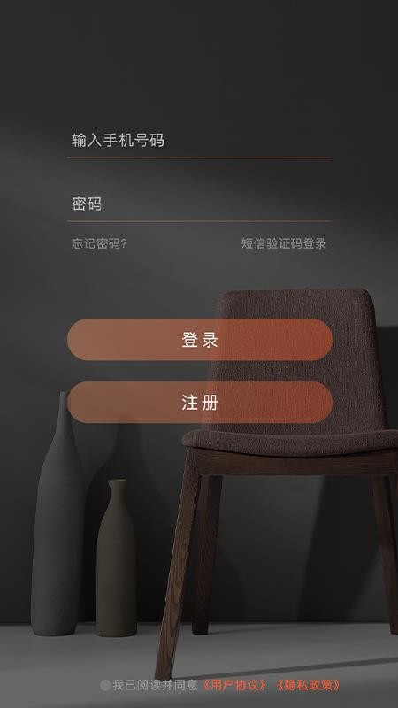 i家官网版v1.0.0(4)