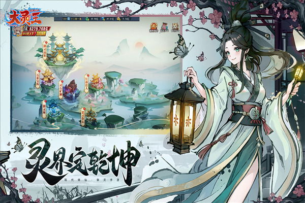 异界深渊大灵王游戏