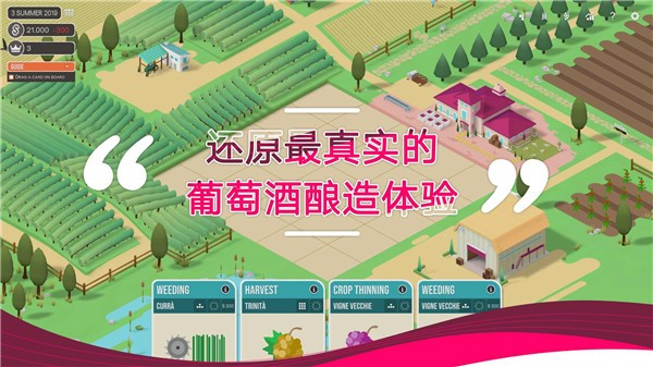 酿造物语游戏(Hundred Days)v1.2.6 4