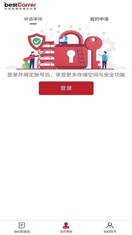 bestCoffer VDR官方版v1.4.8(5)