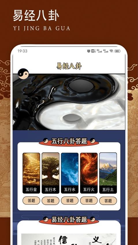 论八字测八字免费版v1.4(4)