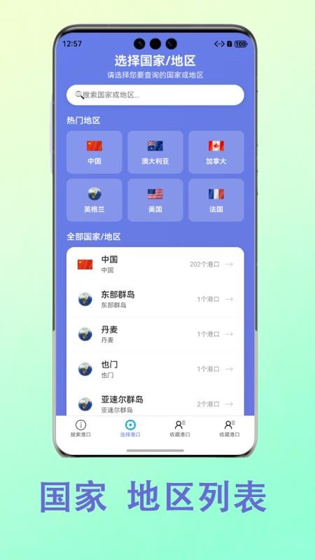 赶海潮汐表手机版v0.0.3 2