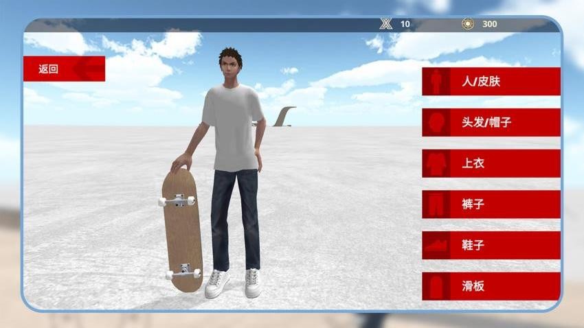 滑板大师游戏v1.1.1 2