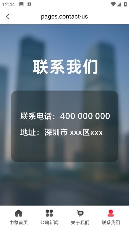 天天象上官网版v1.0.1 1